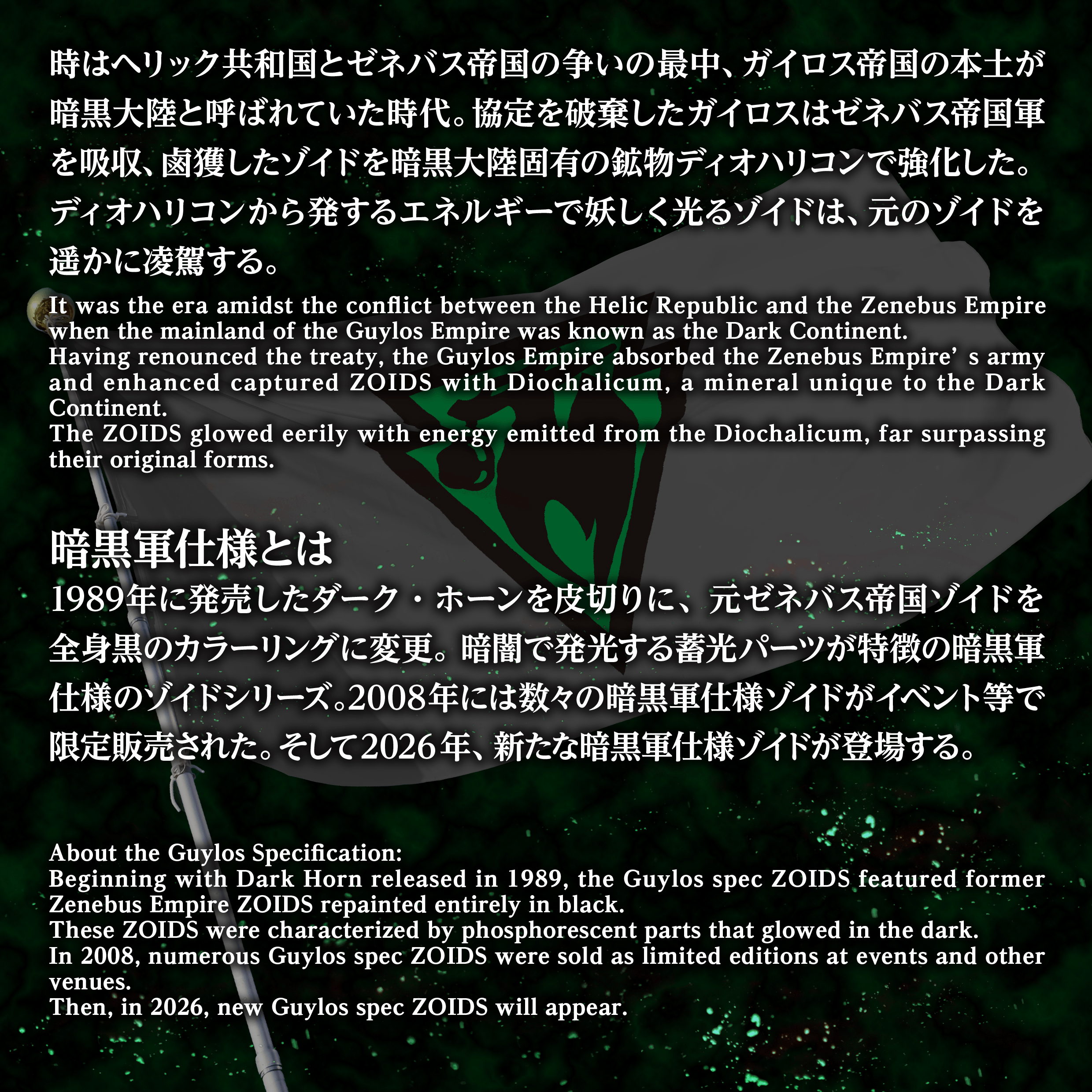 AZ-10EX SEA PANTHER GUYLOS SPECIFICATION | 4904810072799