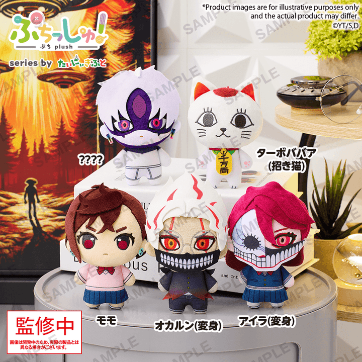 Bushiroad Creative Puchish! TV Anime Dandadan Okarun (Transformed) | 4570194398659