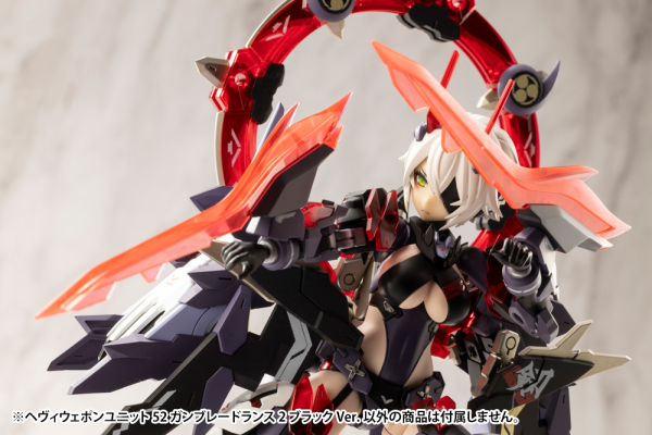 KOTOBUKIYA HEAVY WEAPON UNIT52 GUN BLADE LANCE2 BLACK Ver.
