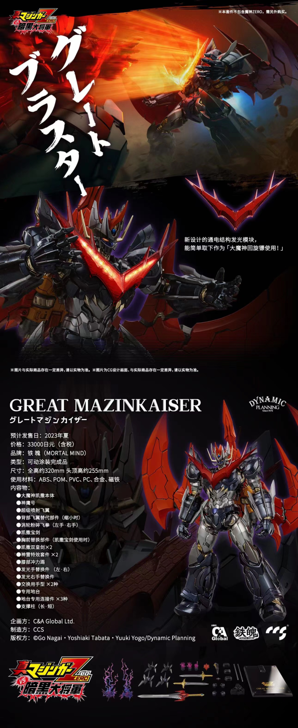 CCSTOYS CCS Toys Great Mazinkaiser(6971095070268)(6971095070268)