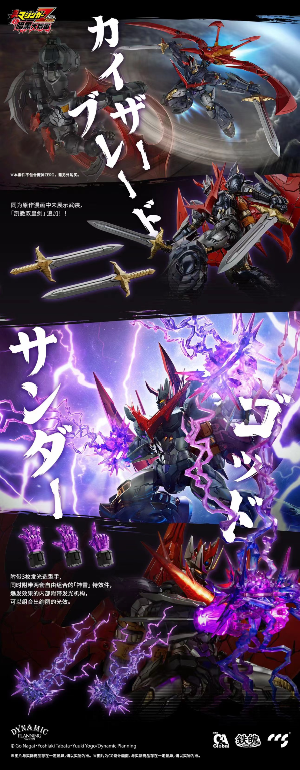CCSTOYS CCS Toys Great Mazinkaiser(6971095070268)(6971095070268)