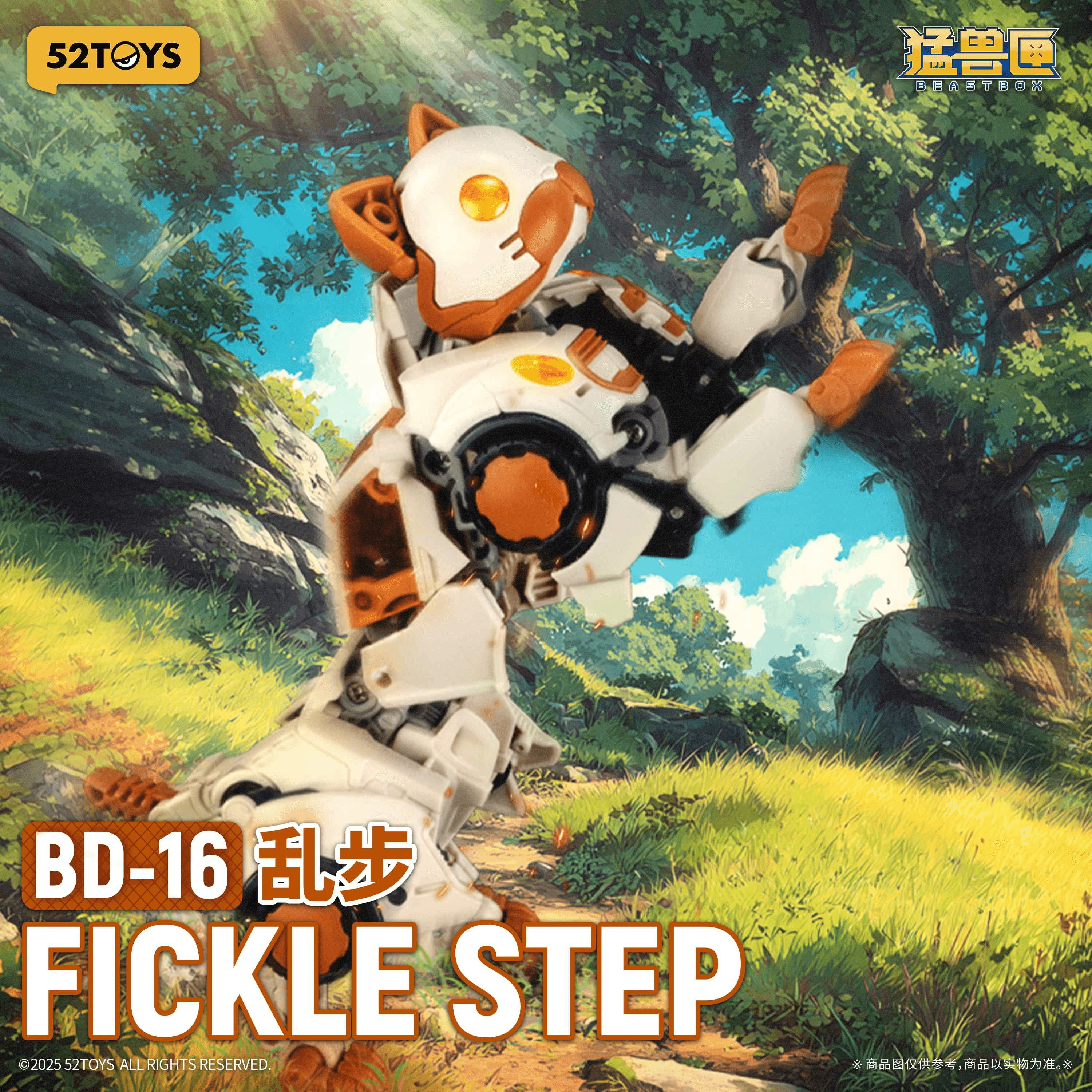 BEASTDRIVE BD-16 FICKLE STEP | 6958985018364