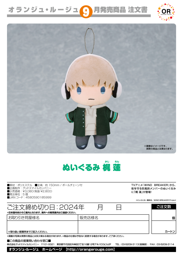 ORANGE ROUGE Plushie Ren Kaji | 4580590185999