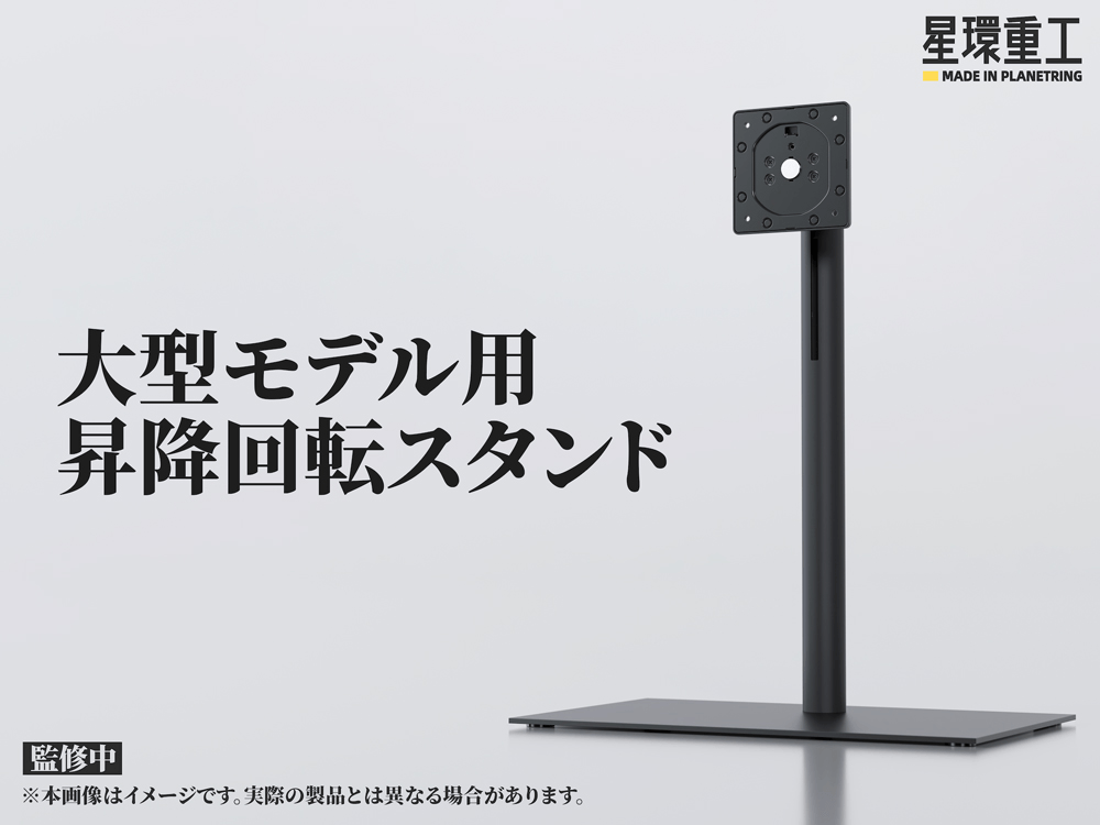 Planet-Ring Adjustable Display Stand | 4934054084326