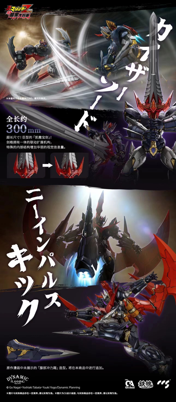 CCSTOYS CCS Toys Great Mazinkaiser(6971095070268)(6971095070268)