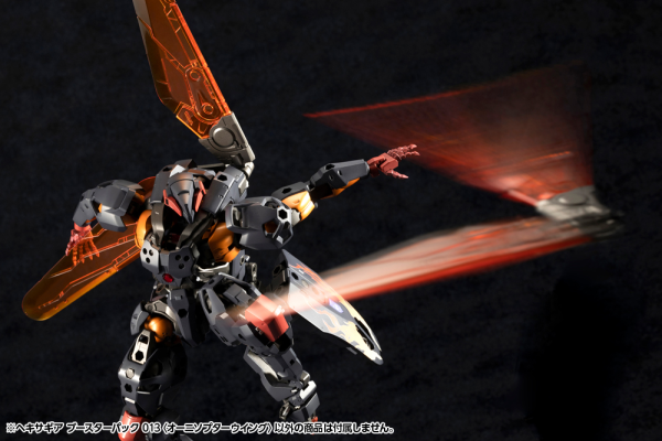 KOTOBUKIYA HEXA GEAR BOOSTER PACK 013 ORNITHOPTER WING | 4934054042715