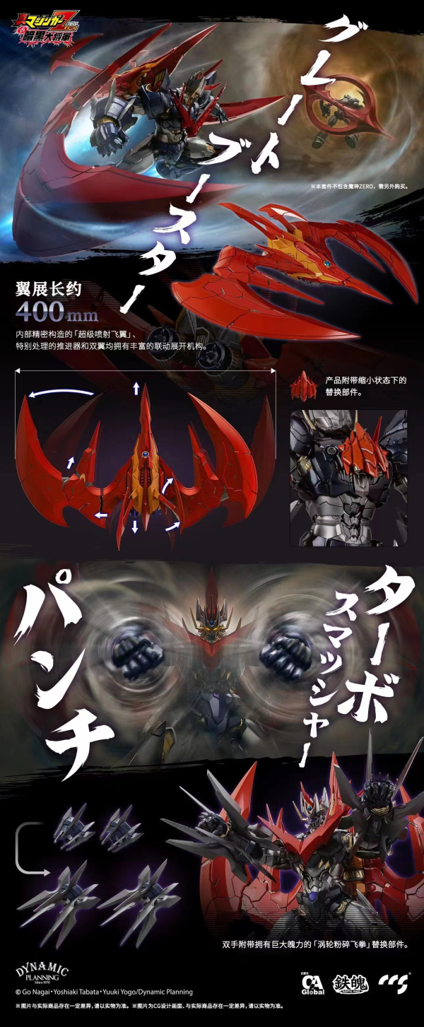 CCSTOYS CCS Toys Great Mazinkaiser(6971095070268)(6971095070268)