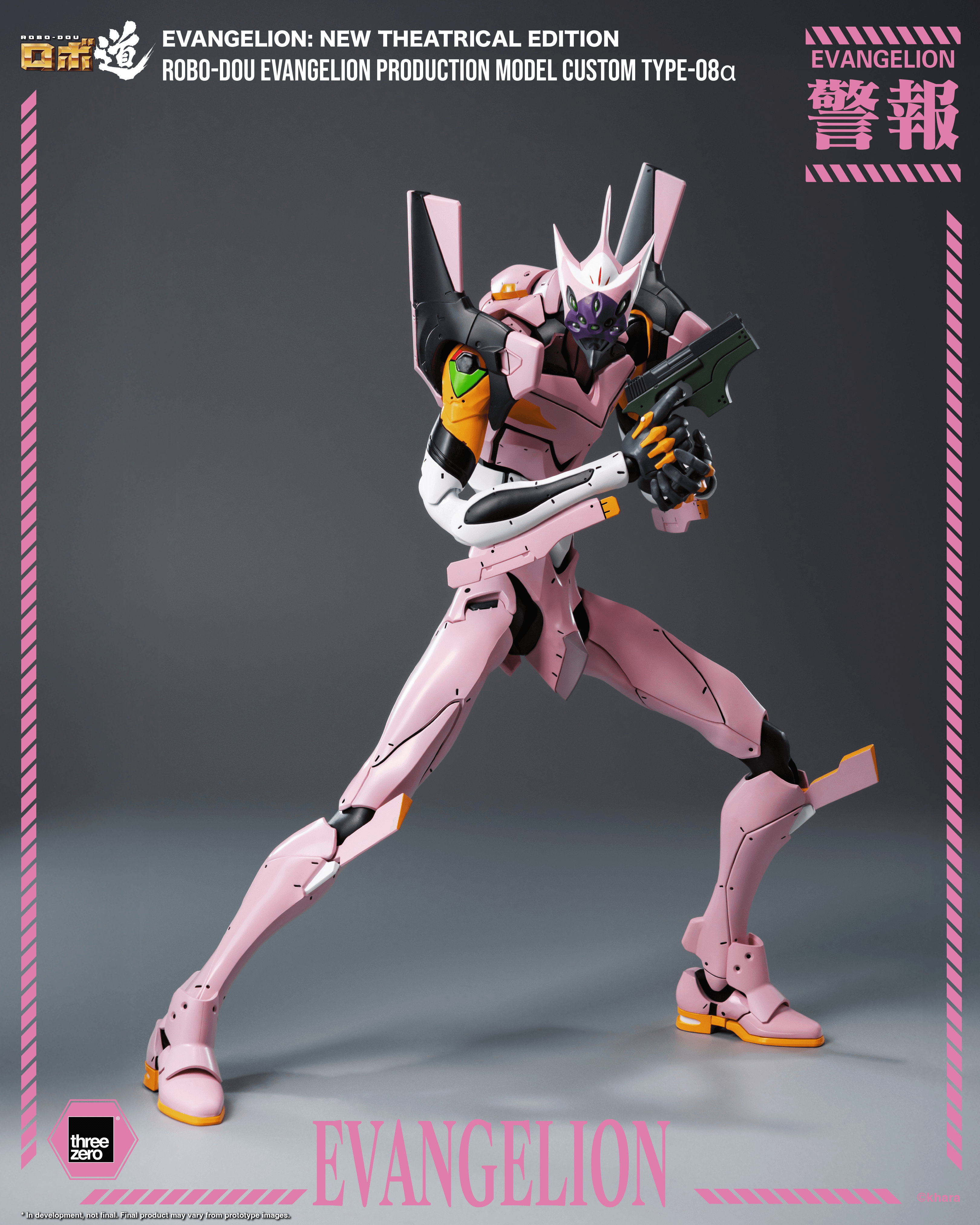 Evangelion: New Theatrical Edition - ROBO-DOU Evangelion Production Model Custom Type-08α