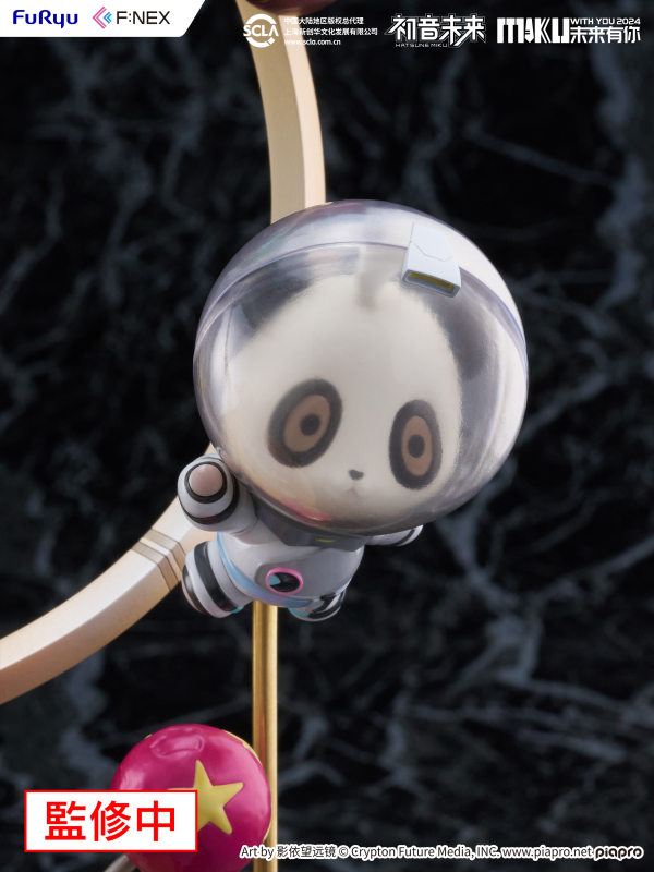 Hatsune Miku "MIKU WITH YOU 2024" ver. 1/7 Scale Figure