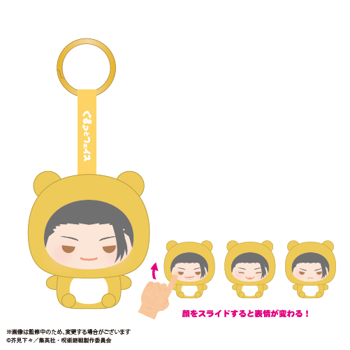 Jujutsu Kaisen Kurutto Face Mascot (Box of 6)
