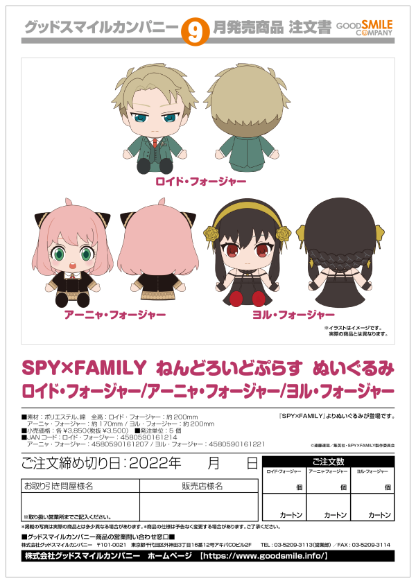 Good Smile Company SPY x FAMILY Nendoroid Plus Plushie: Loid Forger(4580590161214)(4580590161214)