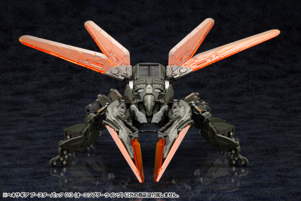 KOTOBUKIYA HEXA GEAR BOOSTER PACK 013 ORNITHOPTER WING | 4934054042715