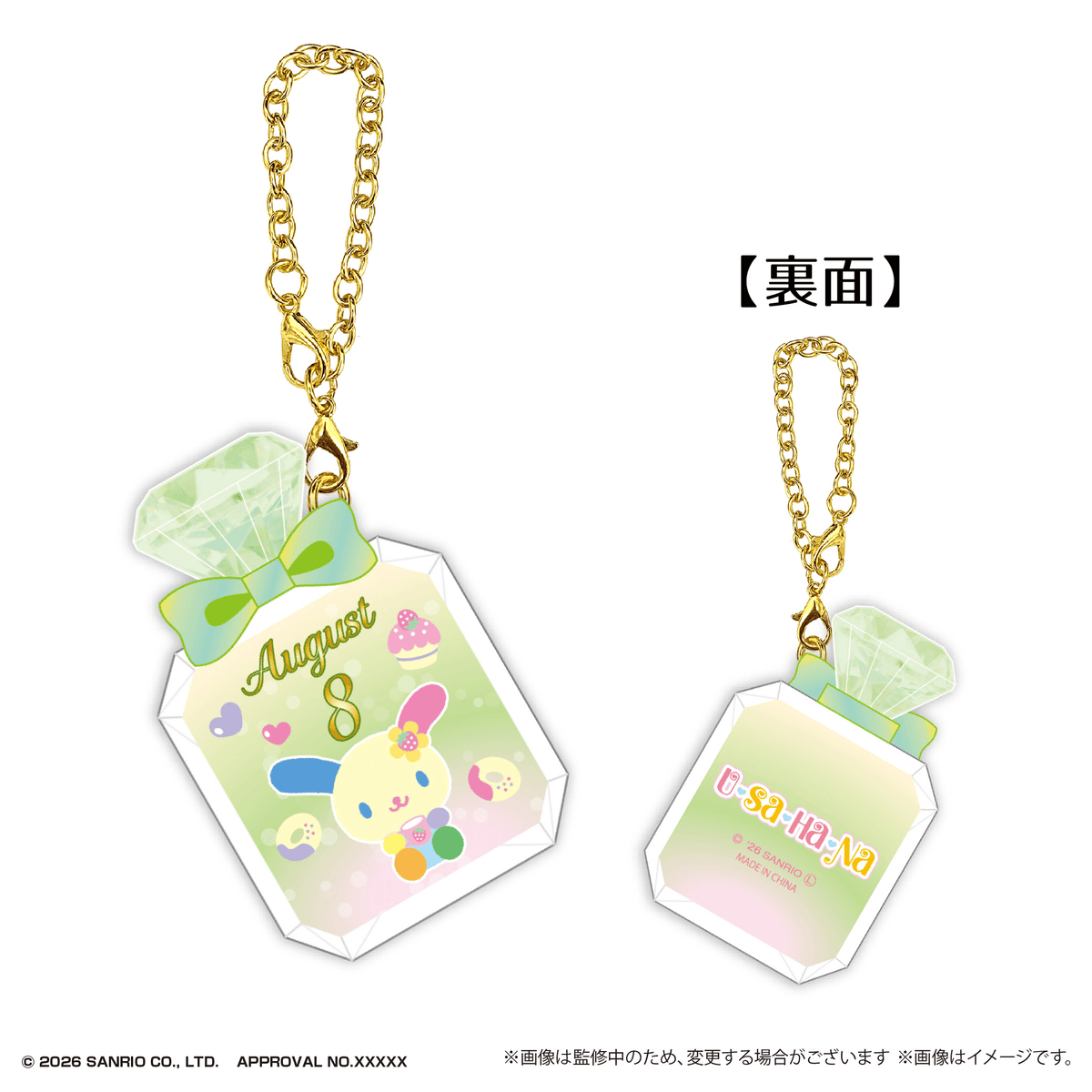 Sanrio Characters Birthday Puc Clear Keychain 2 (Box of 60)