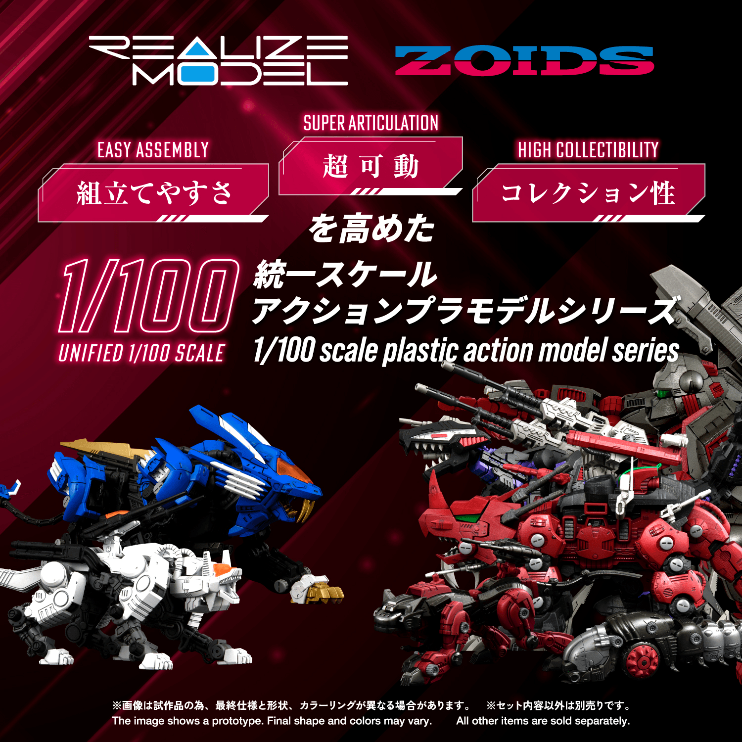 RMZ-014 Red Horn Styracosaurus Type | 4904810939740