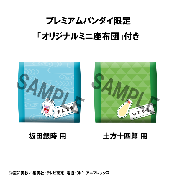 MegaHouse Lookup Gintama Gintoki Sakata＆Toshiro Hijikata set  【with gift】