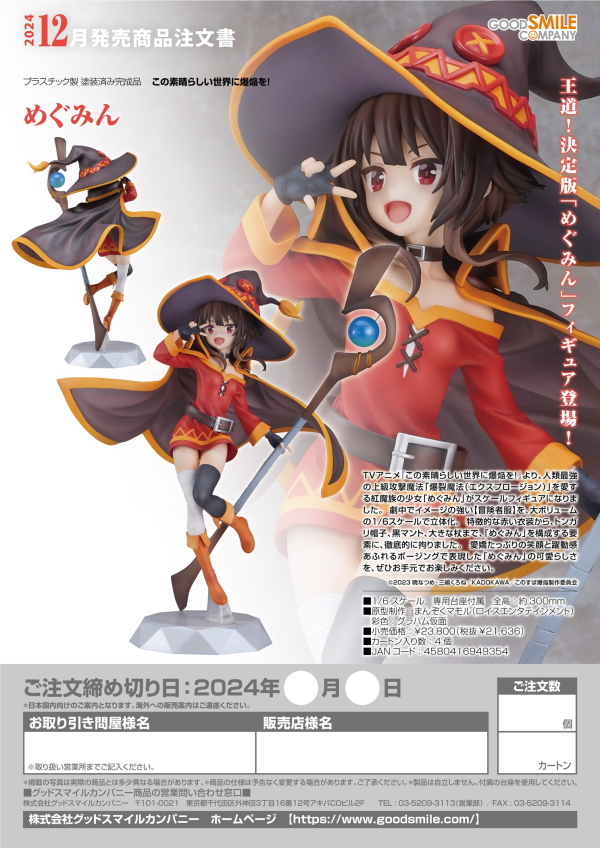 Megumin