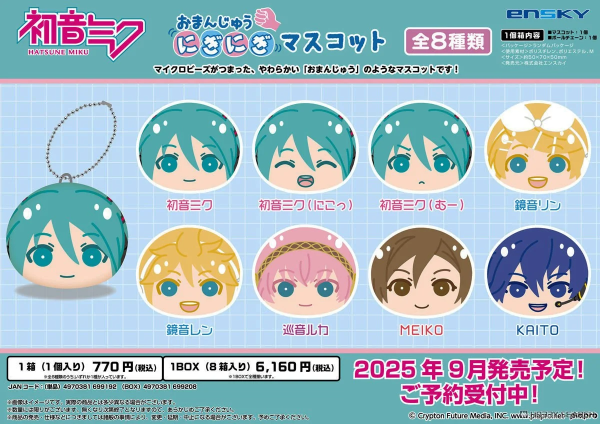 ENSKY Hatsune Miku “Omanju Niginigi Mascot” | 4970381699192