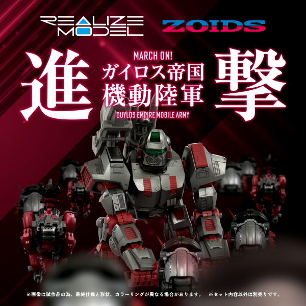 TAKARA TOMY RMZ-009 Iron Kong Guylos Color(4934054076680)(4934054076680)