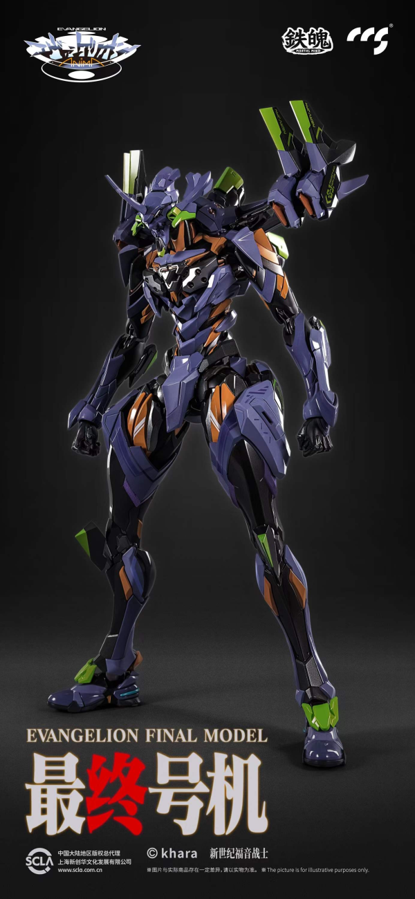 CCSTOYS CCS Evangelion Final Model(6971095070350)(6971095070350)