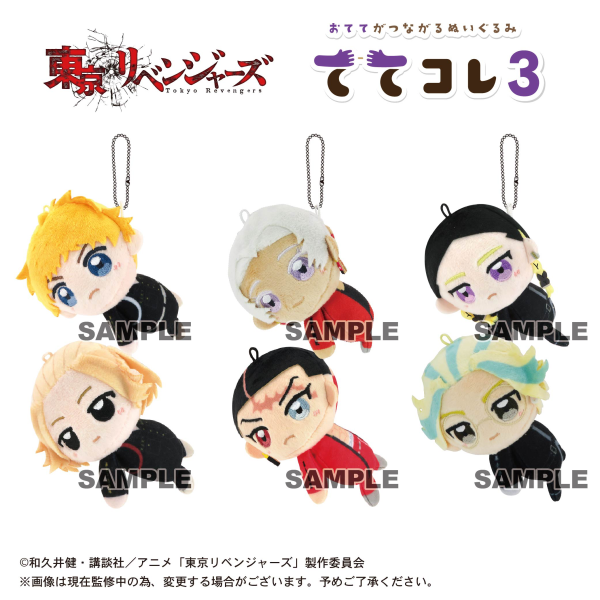 Piapro.net MAX TOKYO REVENGERS TETE COLLECTION 3 | 4580683619103