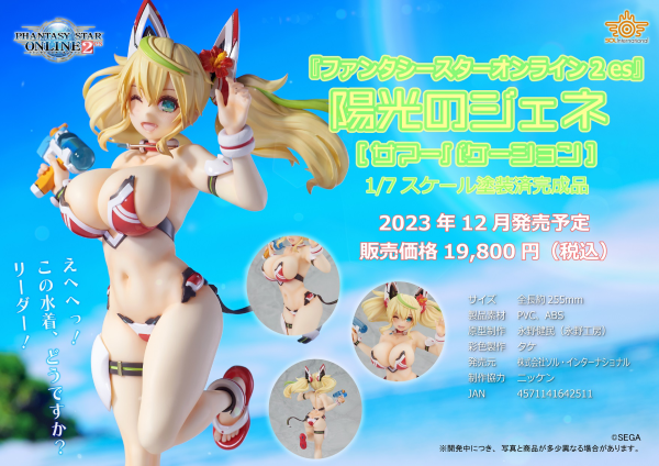 SOL International 1/7 scale painted finished product "Phantasy Star Online 2 es" Gene [Summer Vacation] | 4571141642511