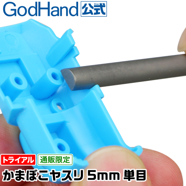 GodHand GodHand - KAMABOKO File (Half-RoundFile)(4562349878413)