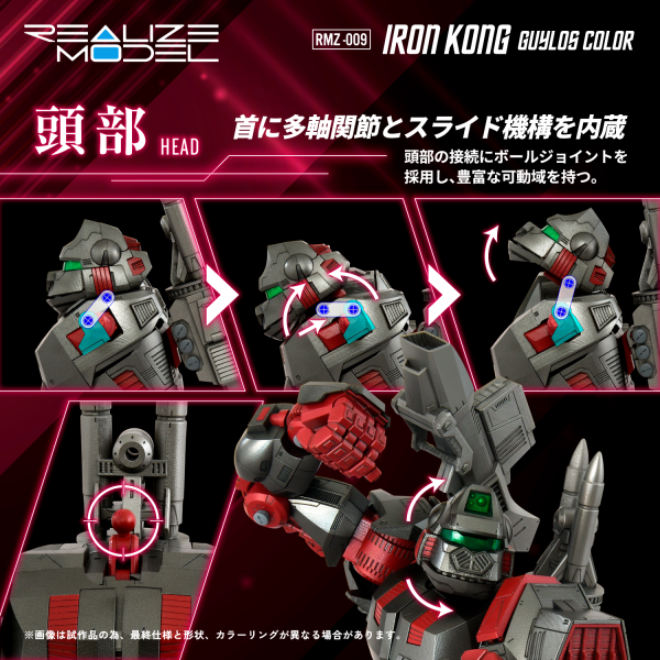 TAKARA TOMY RMZ-009 Iron Kong Guylos Color(4934054076680)(4934054076680)
