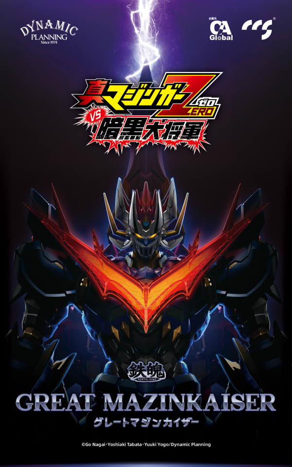 CCSTOYS CCS Toys Great Mazinkaiser(6971095070268)(6971095070268)