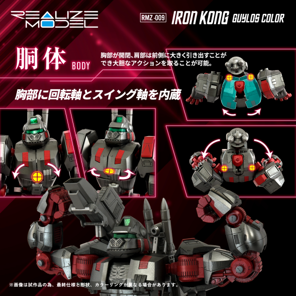TAKARA TOMY RMZ-009 Iron Kong Guylos Color(4934054076680)(4934054076680)