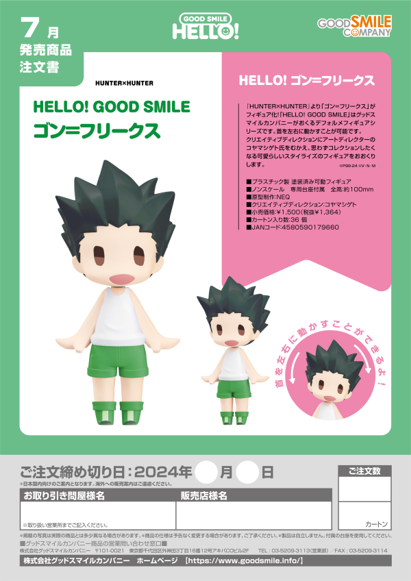Good Smile Company HELLO GOOD SMILE Gon Freecss