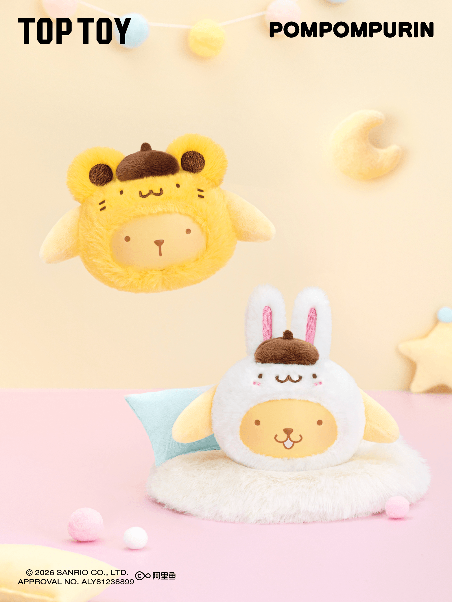 Pompompurin Good Friends Series Plush Pendant Blind Box (Box of 6)