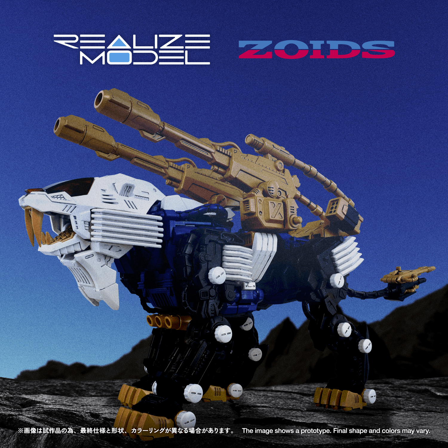 RMZ-021 SHIELD LIGER MK-2 | 4904810918790