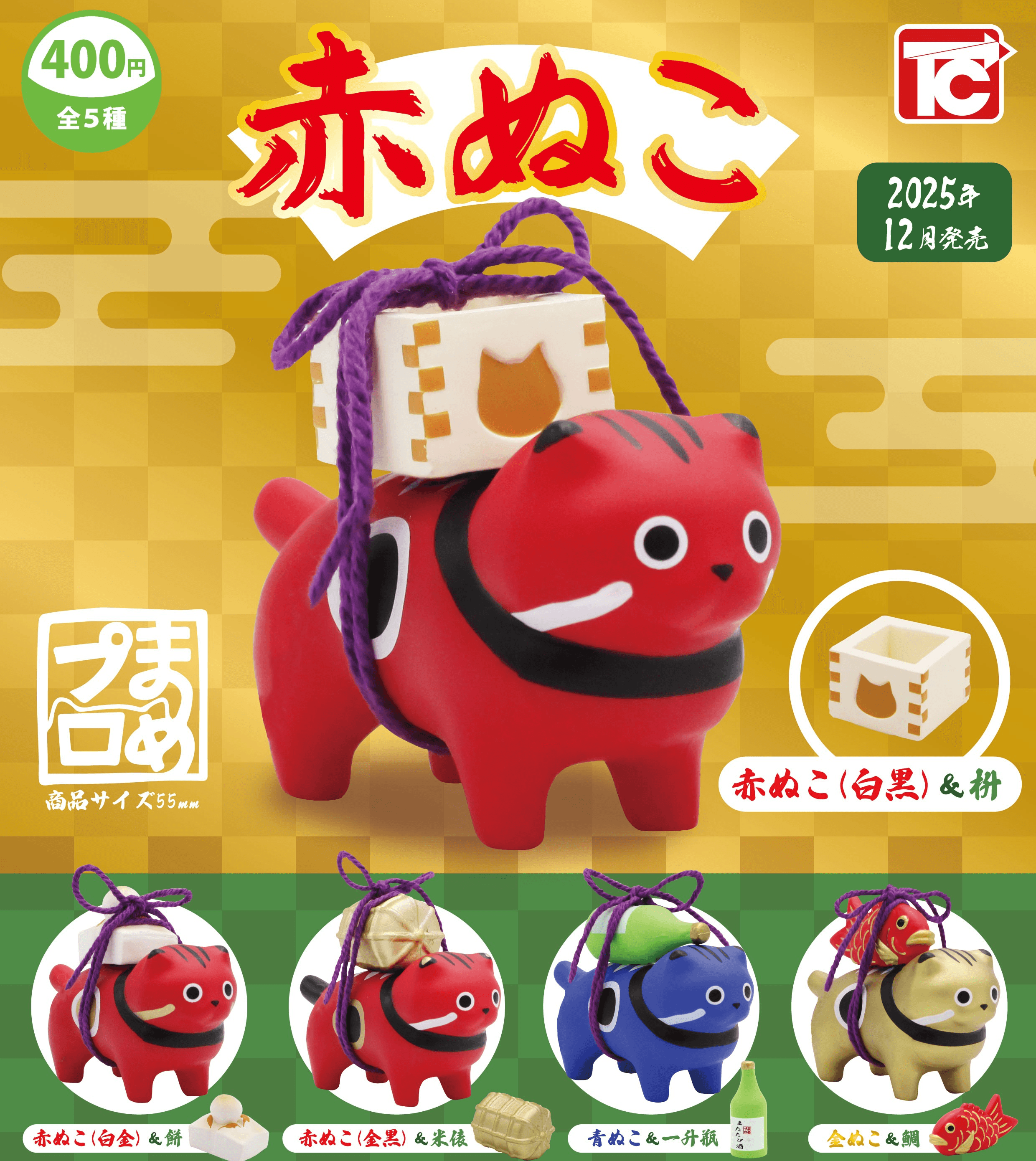 The red cat âAKANUKOâ | 4589415442927