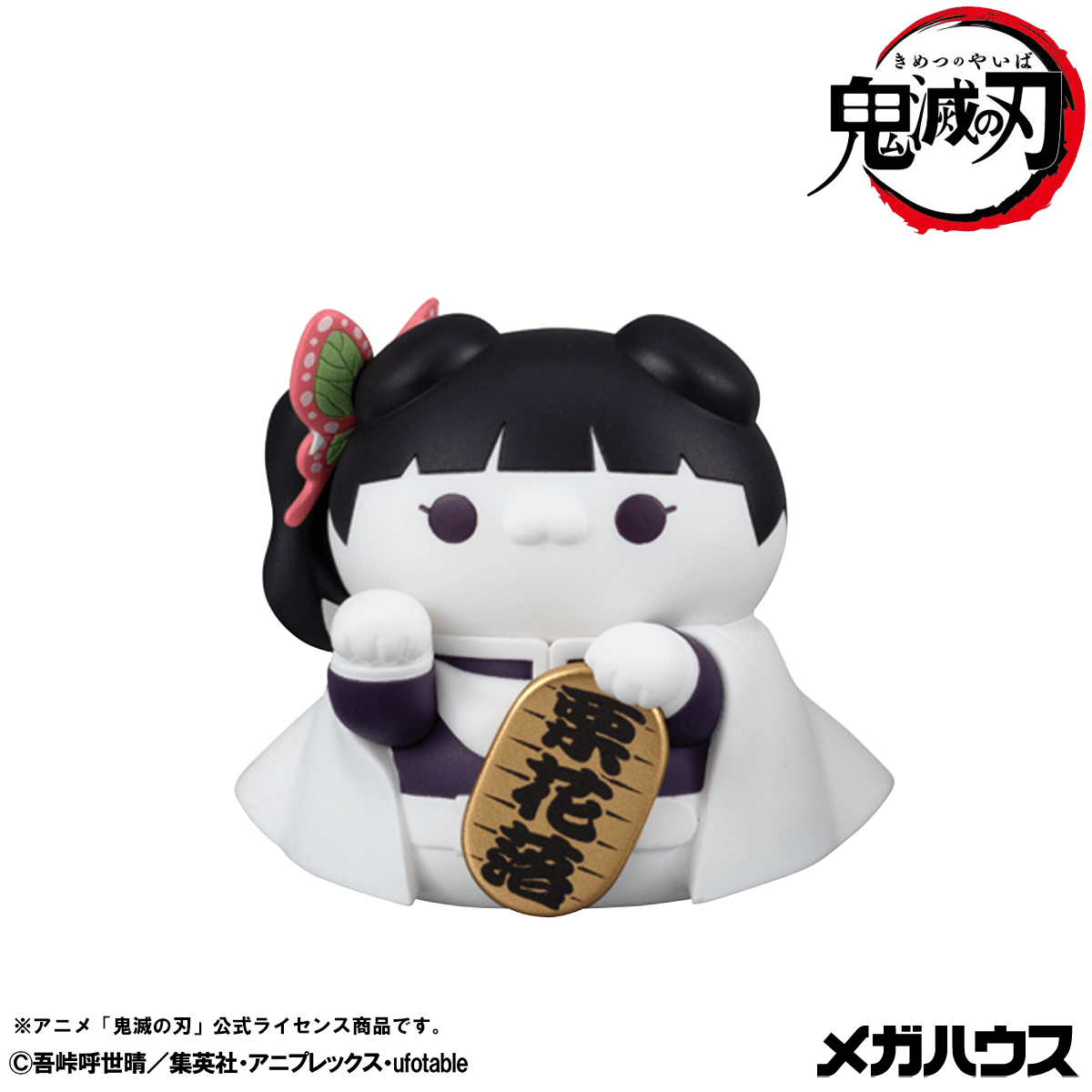 MEGA CAT PROJECT Demon Slayer：Kimetsu no Yaiba Demon Slayer Fortune Cats ver. 02 set【with gift】 | 4535123849459