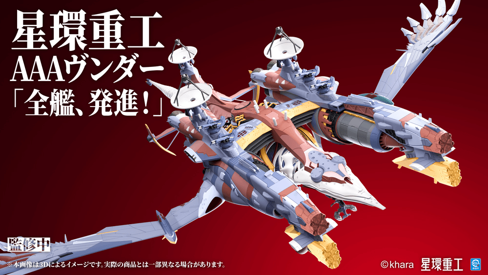 Ultra Scale AAA Wunder(Pre-Assembled Finished Model Ver.) | 4934054084906