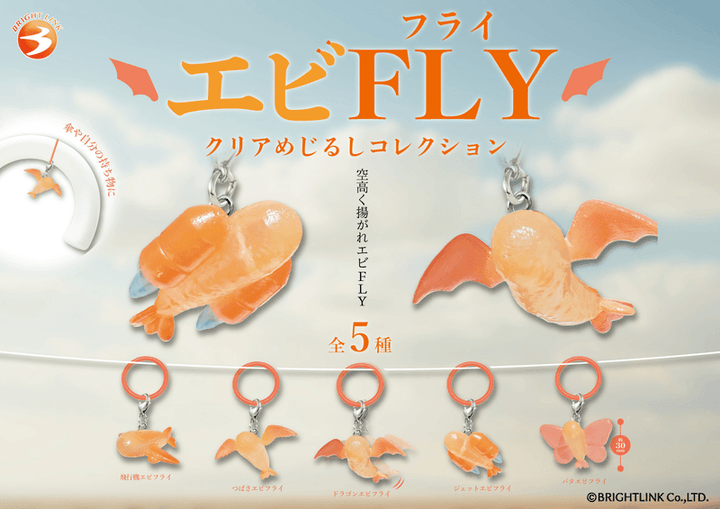 Fried Shrimp Clear Marker Charm (Box of 12)