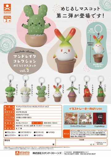 Mandrake collection 2 (Box of 40)