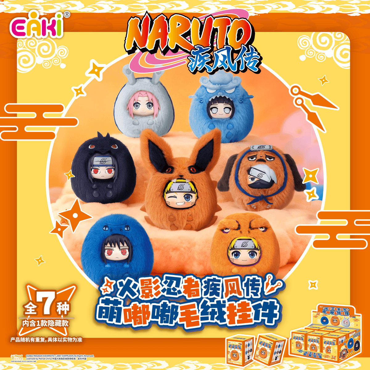 NARUTO SHIPPUDEN- Cute Chubby Plush Pendant (Box of 6)