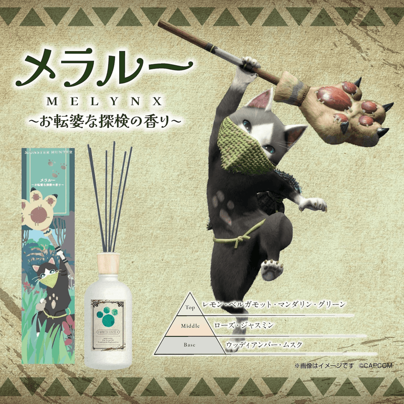 GSI Creos Monster Hunter Reed Diffuser: Melynx ~The scent of a tomboyish expedition~ | 4973028734676