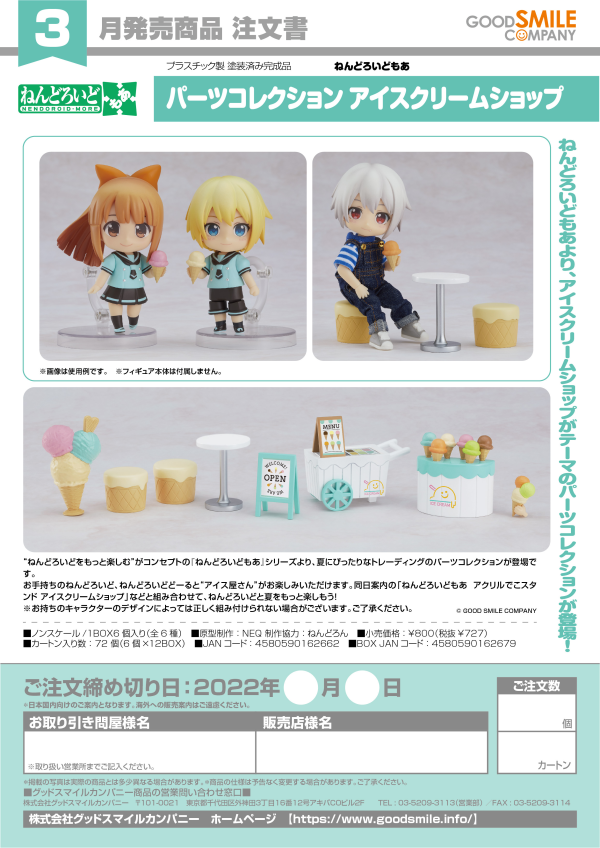 Nendoroid More Parts Collection: Ice Cream Shop | 4580590162662
