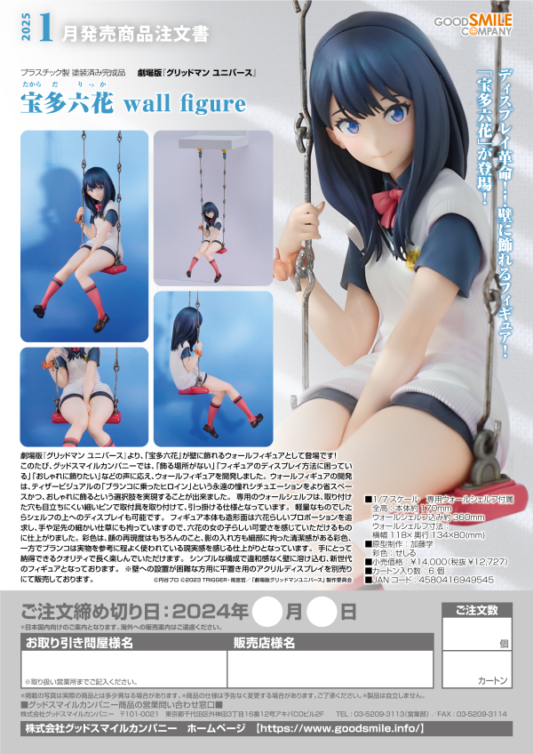 Rikka Takarada Wall Figure