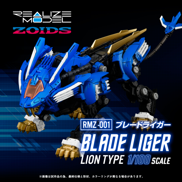TAKARA TOMY RMZ-001 Blade Liger(0190526062399) | 0190526062399