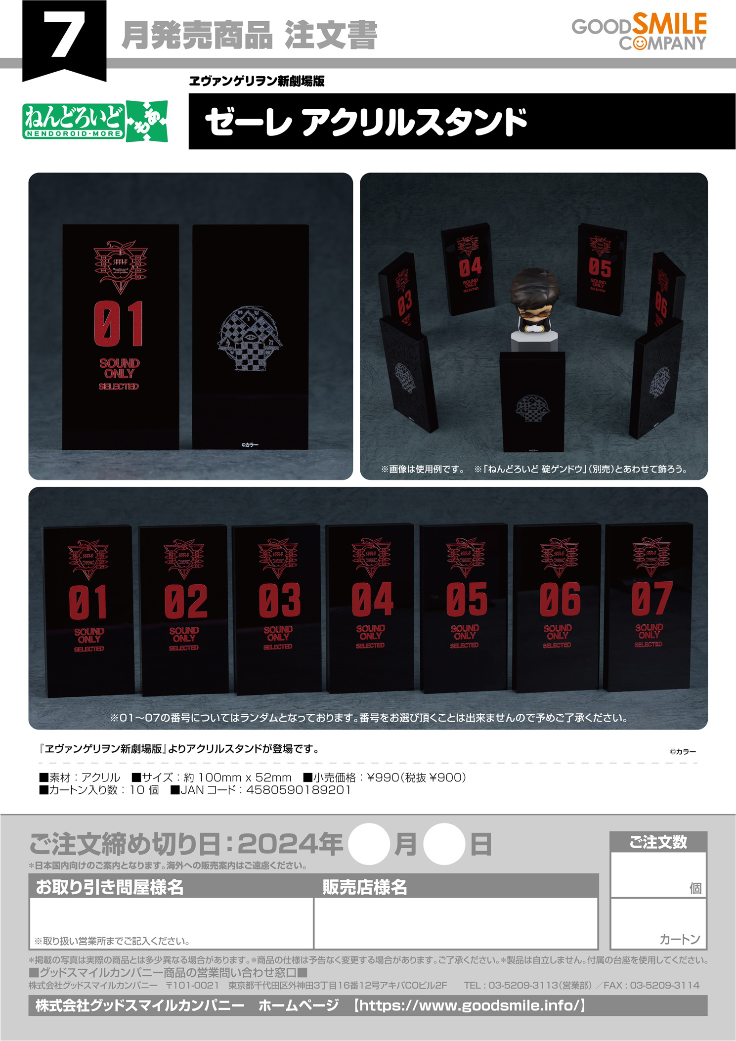 Nendoroid More SEELE Acrylic Stand (SINGLE) | 4580590189201