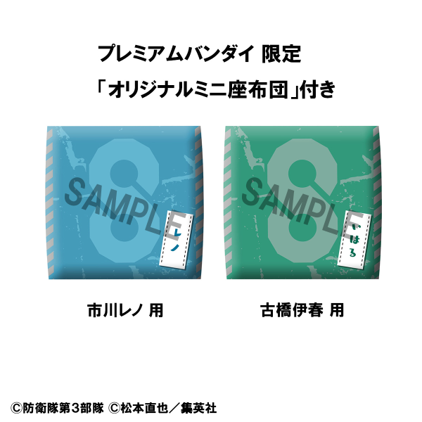 MegaHouse Lookup Kaiju No.８ Reno Ichikawa＆ Iharu Fruhashi set【with gift】 | 4535123840159
