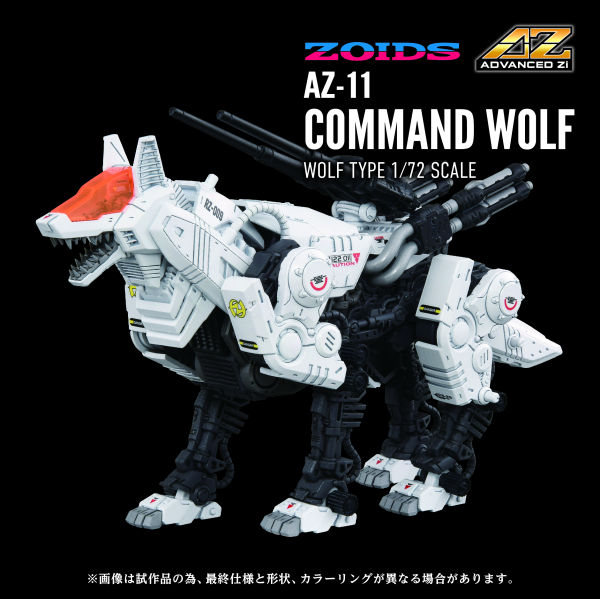 TAKARA TOMY AZ-11 Command Wolf(4904810945680)(4904810945680)