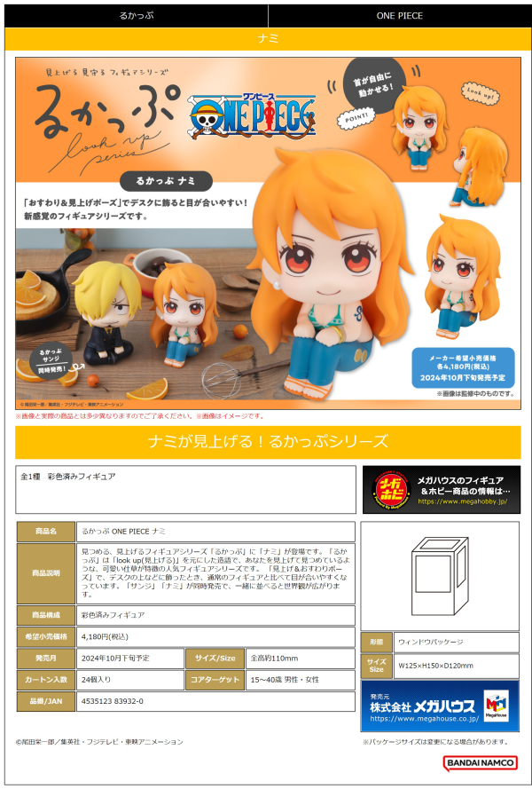 MegaHouse Lookup ONE PIECE Nami