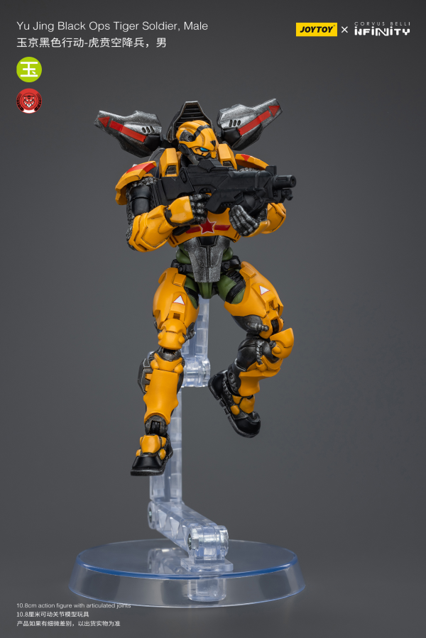 Joy Toy Yu Jing Black Ops Tiger Soldier, Male | 6973130375819