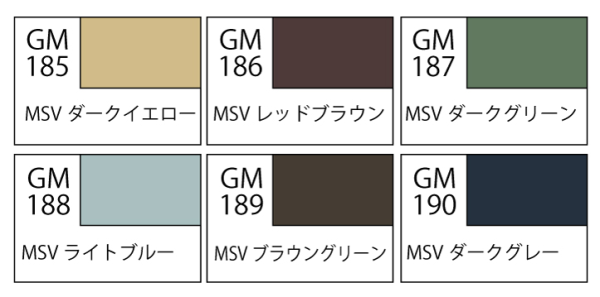 Mr Hobby GUNDAM MARKER MSV SET