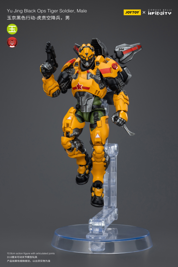 Joy Toy Yu Jing Black Ops Tiger Soldier, Male | 6973130375819
