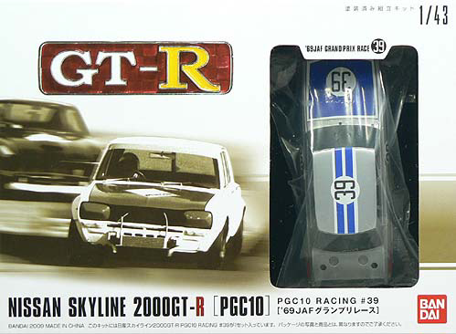 BANDAI Hobby 1/43 Skyline 2000 GT-R (PGC10)